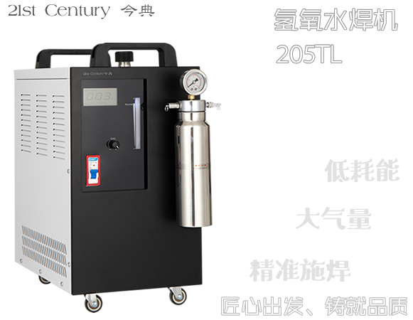 205TL氫氧水焊機(jī)